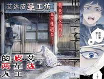 我家老婆来自一千年前详细介绍海报